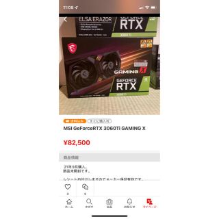 3060ti 三つセット(PCパーツ)