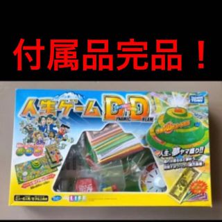 タカラトミー(Takara Tomy)の【廃盤レア品】人生ゲーム DD ダイナミックドリーム(人生ゲーム)