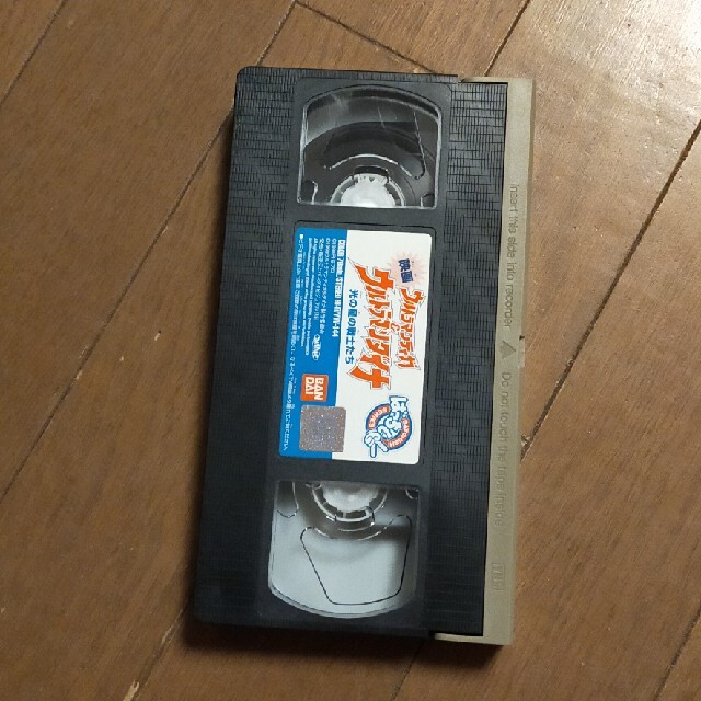 ビデオテープ VHS ウルトラマンティガ&ウルトラマンダイナ