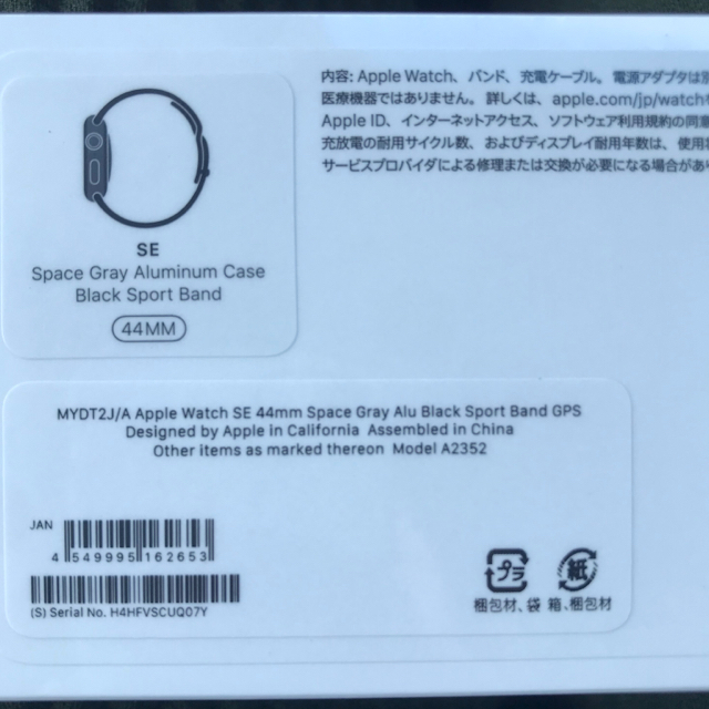 Apple Watch SE(GPSモデル)- 44mmスペースグレイ