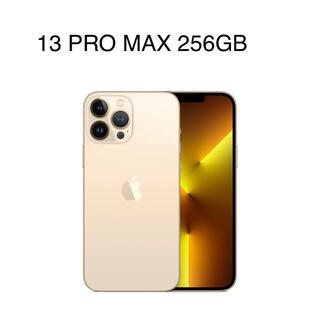 らいと様専用　Iphone 13 pro max gold 256gb