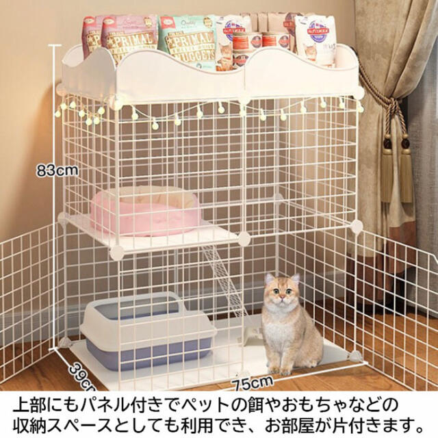 ペットケージ キャットケージ 2段 ジョイント式 9X73XCM-WH その他のペット用品(かご/ケージ)の商品写真