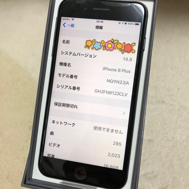 iPhone(アイフォーン)のiPhone8plus スペースグレー 新品未使用 SIMフリー アップル交換品 スマホ/家電/カメラのスマートフォン/携帯電話(スマートフォン本体)の商品写真