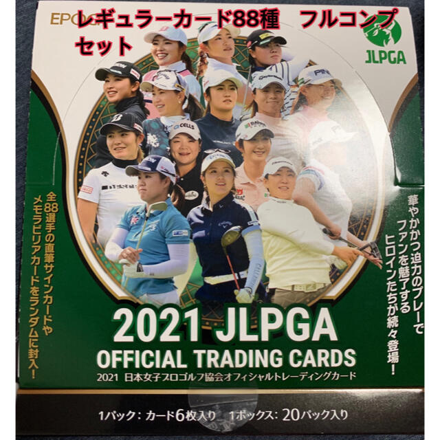 EPOCH JLPGA 2021 レギュラーカード88種フルコンプセット エンタメ/ホビーのトレーディングカード(その他)の商品写真