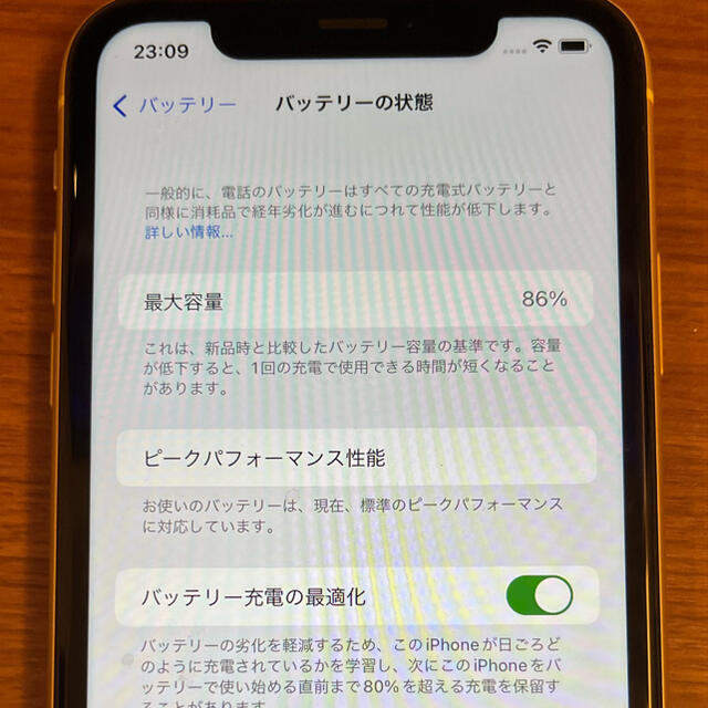 iPhone XR 64GB イエロー