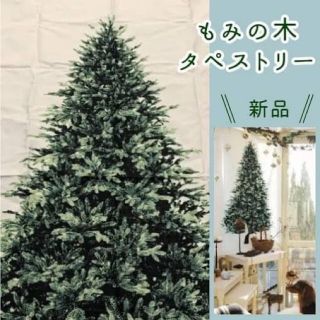 送料無料 ♪ タペストリー クリスマスツリー(その他)