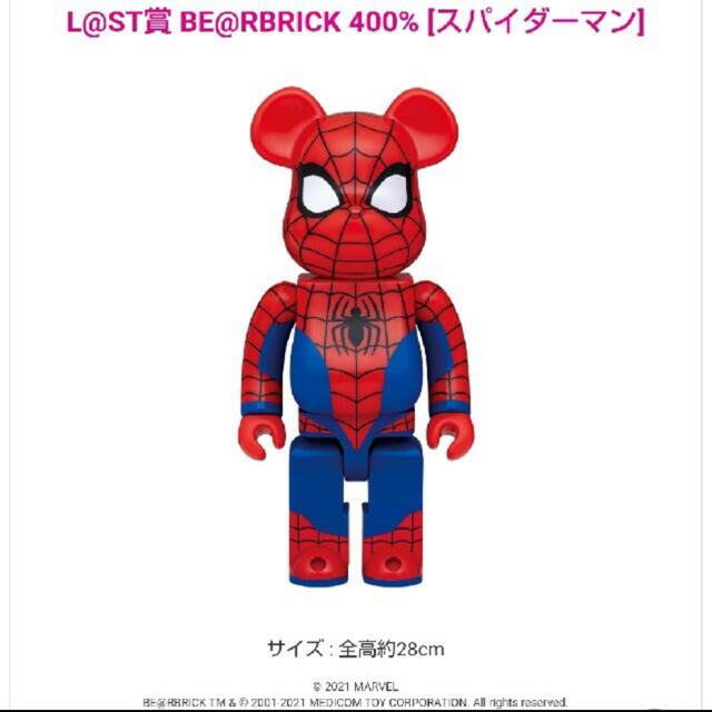 MEDICOM TOY - BE@RBRICK Spider-Man 400%ベアブリックスパイダーマンの通販 by パパイヤ's  shop｜メディコムトイならラクマ