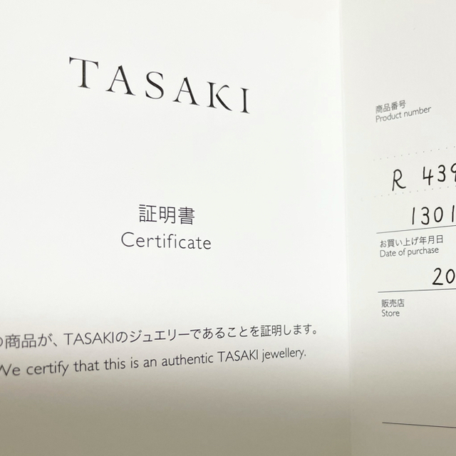 TASAKI(タサキ)のTASAKI バランス シグネチャー リング 5連パール サクラゴールド　10号 レディースのアクセサリー(リング(指輪))の商品写真