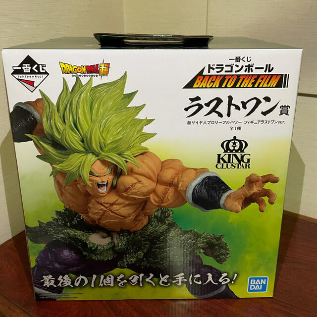 ドラゴンボール　一番くじ　ラストワン賞　ブロリー　即購入可能