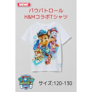 エイチアンドエム(H&M)の✨新作✨大人気パウパトロールコラボTシャツ(Tシャツ/カットソー)