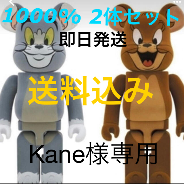 bearbrick1000%ベアブリック　トムジェリ　1000% トムとジェリー