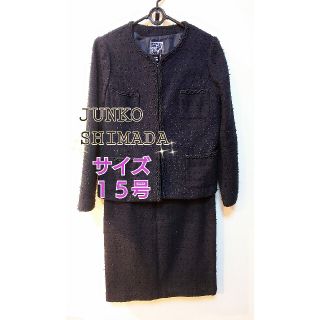 極美品】JUNKO SHIMADA ツイードセットアップ 大きいサイズ 15号-