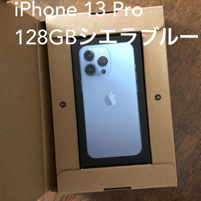 大きい割引 Apple - smさま専用！！iPhone 13 Pro 128GB シエラブルー