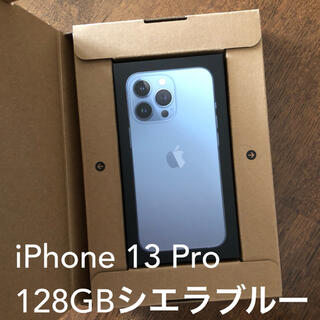 smさま専用！！iPhone 13 Pro 128GB シエラブルー