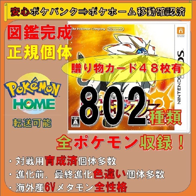 ニンテンドー3DS(ニンテンドー3DS)のポケットモンスターサン エンタメ/ホビーのゲームソフト/ゲーム機本体(携帯用ゲームソフト)の商品写真