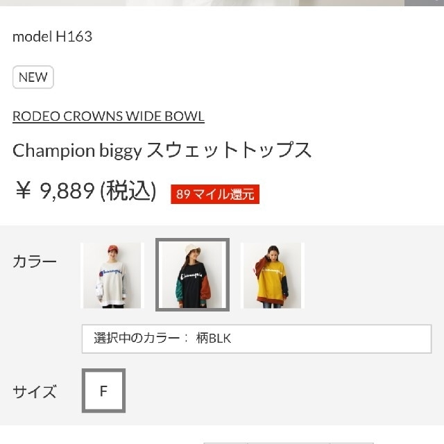 RODEO CROWNS WIDE BOWL(ロデオクラウンズワイドボウル)のチャンピオン３色フルセット レディースのトップス(トレーナー/スウェット)の商品写真