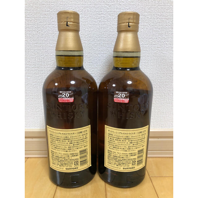 サントリー - 限定価格 SUNTORY 山崎12年 700ml 新品未開栓 2本セット ...