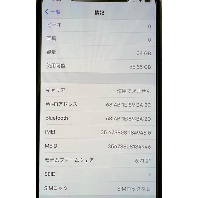 スマートフォン/携帯電話iPhonex 64GB simフリー　美品