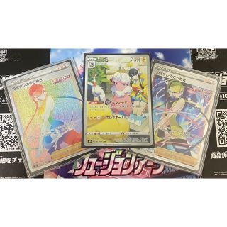 ポケモン - 【家宝】カミツレのきらめき(SR)(HR) モココ(CHR)の ...