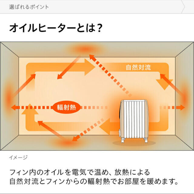 オイルヒーター スマホ/家電/カメラの冷暖房/空調(オイルヒーター)の商品写真