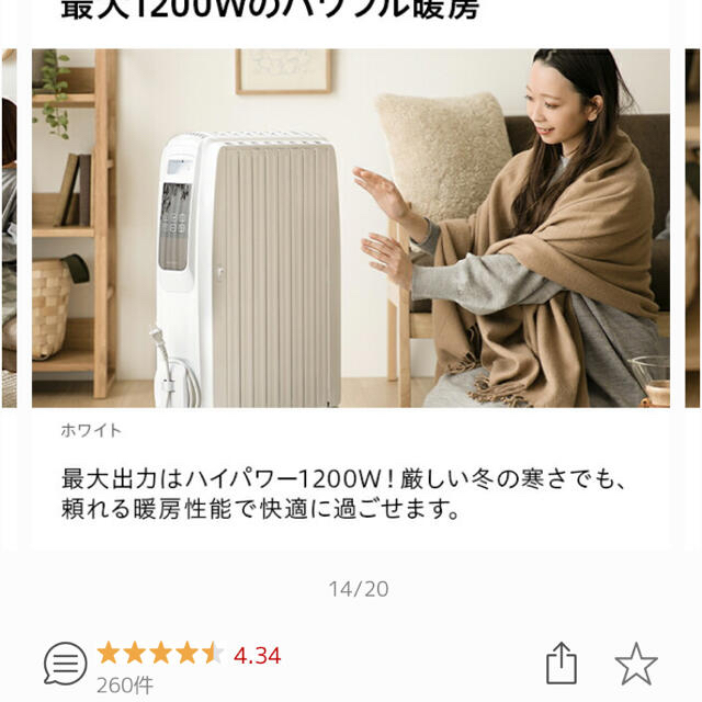 オイルヒーター スマホ/家電/カメラの冷暖房/空調(オイルヒーター)の商品写真