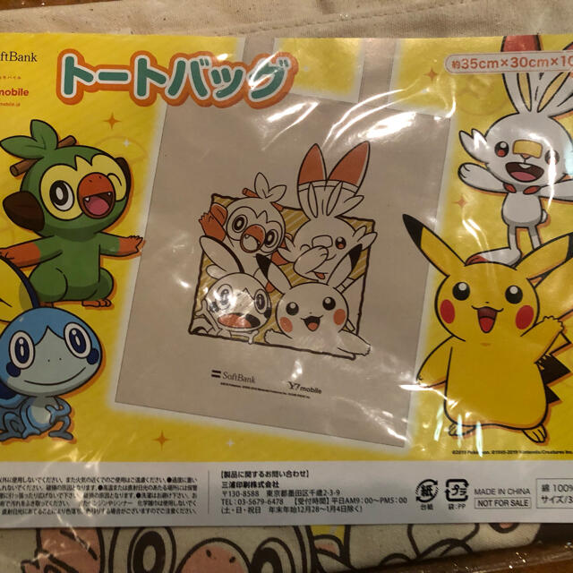 新品/未開封 ポケモン　トートバッグ 非売品   × 3個 エンタメ/ホビーのおもちゃ/ぬいぐるみ(キャラクターグッズ)の商品写真