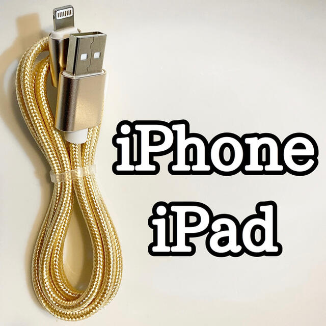 Apple(アップル)のライトニングケーブル  iPhoneケーブル　充電コード　純正品質　クーポン消化 スマホ/家電/カメラのスマートフォン/携帯電話(バッテリー/充電器)の商品写真