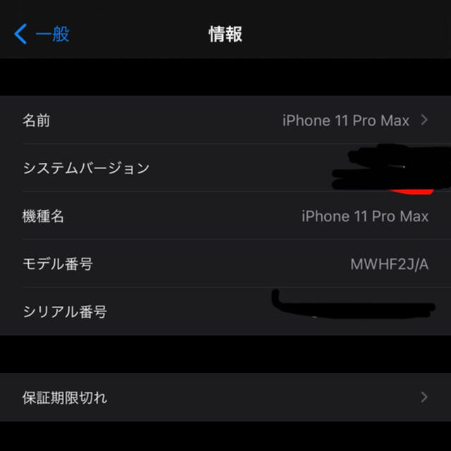 Apple(アップル)のiPhone 11Pro MAX 64GB スマホ/家電/カメラのスマートフォン/携帯電話(スマートフォン本体)の商品写真