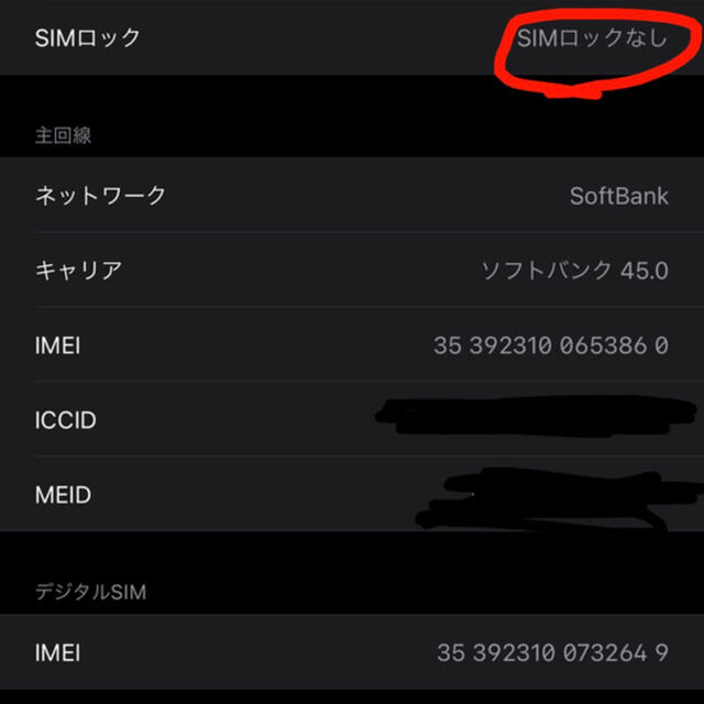 Apple(アップル)のiPhone 11Pro MAX 64GB スマホ/家電/カメラのスマートフォン/携帯電話(スマートフォン本体)の商品写真