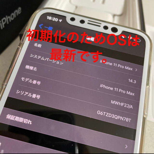 Apple(アップル)のiPhone 11Pro MAX 64GB スマホ/家電/カメラのスマートフォン/携帯電話(スマートフォン本体)の商品写真