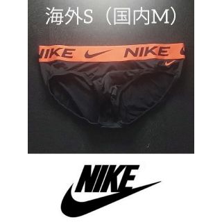 ナイキ(NIKE)のNIKE　メンズ　ブリーフ　S(日本人サイズM）　ブラック（オレンジベルト）(その他)