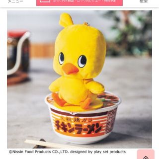 ニッシンショクヒン(日清食品)のモノマスター付録チキンラーメンのひよこちゃん(キャラクターグッズ)