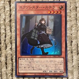 ユウギオウ(遊戯王)の遊戯王　エクソシスター・ステラ　スーパーレア(シングルカード)