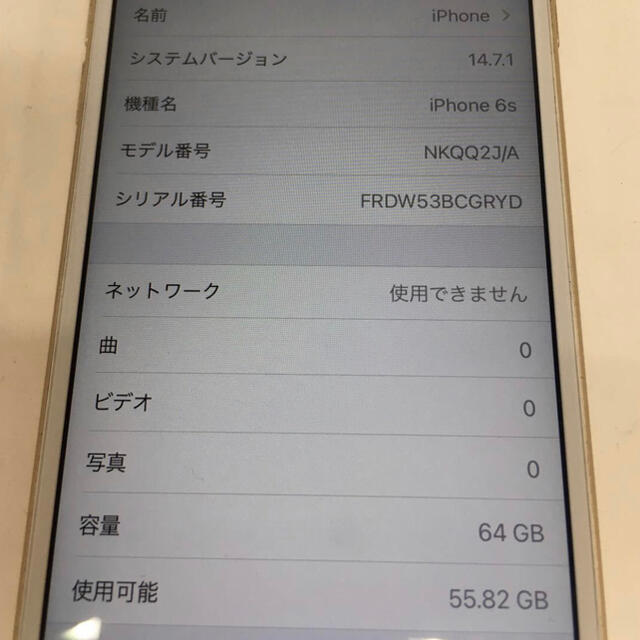 iPhone(アイフォーン)のApple iPhone6s 64GB 利用制限 docomo ◯  スマホ/家電/カメラのスマートフォン/携帯電話(スマートフォン本体)の商品写真