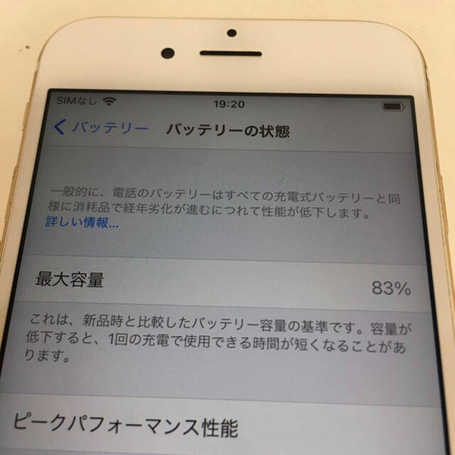 iPhone(アイフォーン)のApple iPhone6s 64GB 利用制限 docomo ◯  スマホ/家電/カメラのスマートフォン/携帯電話(スマートフォン本体)の商品写真