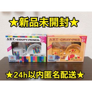 UVER様専用 クレパス食器セット 2種(食器)