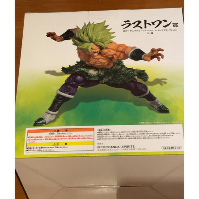 ドラゴンボール 一番くじ BACK TO THE FILM ブロリー ラストワン ドラゴンボール 一番くじ BACK TO THE FILM ブロリー ラストワン