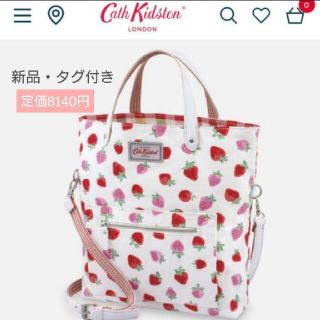 キャスキッドソン(Cath Kidston)の最終お値下げ！新品☆キャスキッドソン ショルダーバッグ  正規品(ショルダーバッグ)