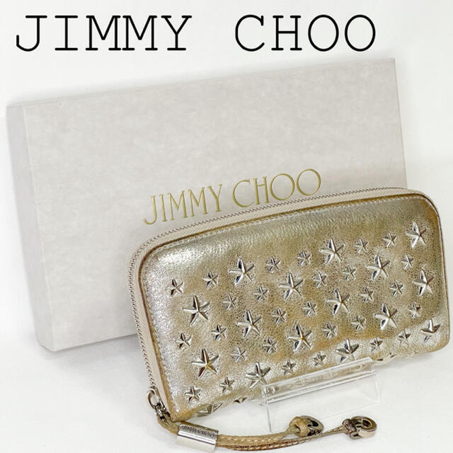 JIMMY CHOO(ジミーチュウ)の【即購入可！】JIMMY CHOO ジミーチュウ　スタースタッズ　長財布 レディースのファッション小物(財布)の商品写真