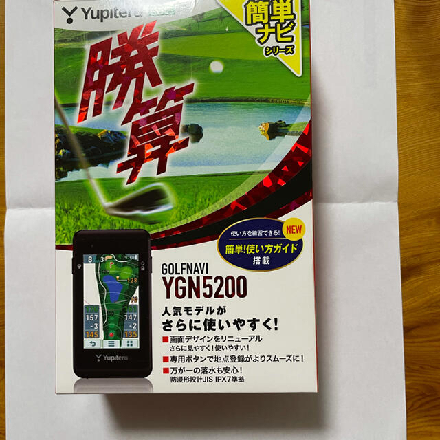 Yupiteru(ユピテル)の【お買い得】美品　ユピテル距離計　YGN5200 簡単ナビ スポーツ/アウトドアのゴルフ(その他)の商品写真