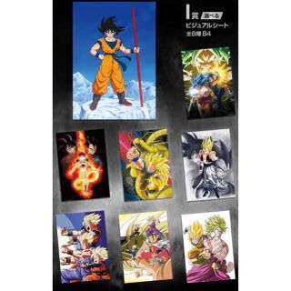 ドラゴンボール　一番くじ　I賞　ビジュアルシート　全8種(アニメ/ゲーム)