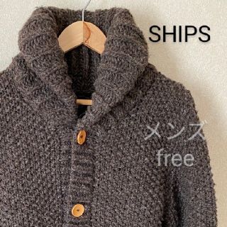 シップス(SHIPS)のシップス ニット アウター メンズ サイズフリー 茶 ブラウン SHIPS 古着(ニット/セーター)