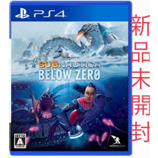 プレイステーション4(PlayStation4)のsubnautica below zero PS4 新品未開封(家庭用ゲームソフト)