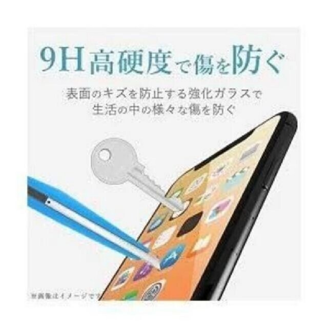 ELECOM(エレコム)のiPhone XR ガラスフィルム 高硬度 ブルーライトカット0.33mm969 スマホ/家電/カメラのスマホアクセサリー(保護フィルム)の商品写真