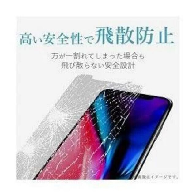 ELECOM(エレコム)のiPhone XR ガラスフィルム 高硬度 ブルーライトカット0.33mm969 スマホ/家電/カメラのスマホアクセサリー(保護フィルム)の商品写真