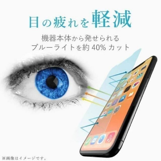 ELECOM(エレコム)のiPhone XR ガラスフィルム 高硬度 ブルーライトカット0.33mm969 スマホ/家電/カメラのスマホアクセサリー(保護フィルム)の商品写真