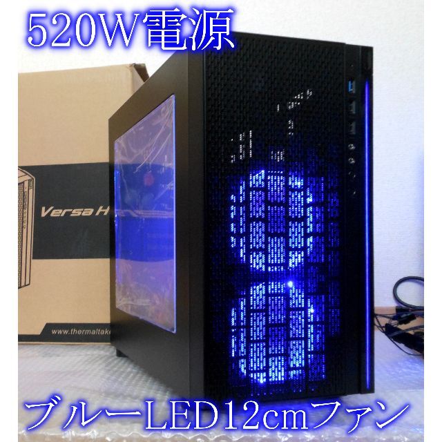 【Versa H18】M-ATX PCケース Thermaltake 520W