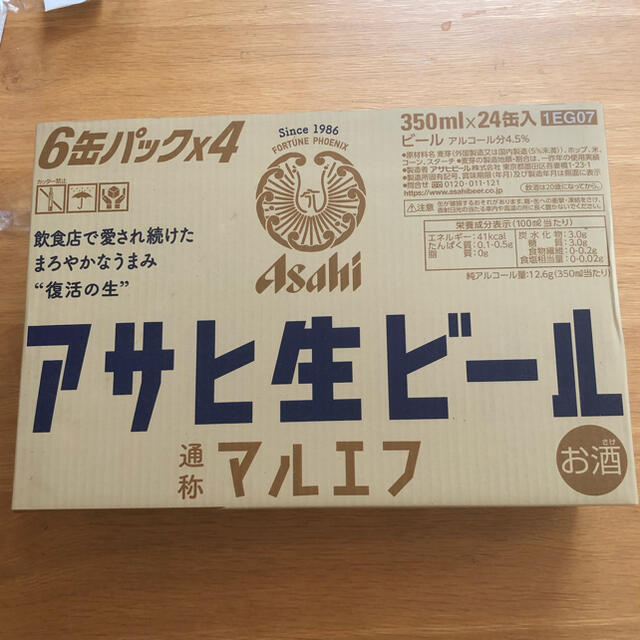 アサヒ　生ビール　マルエフ　350ml 24本