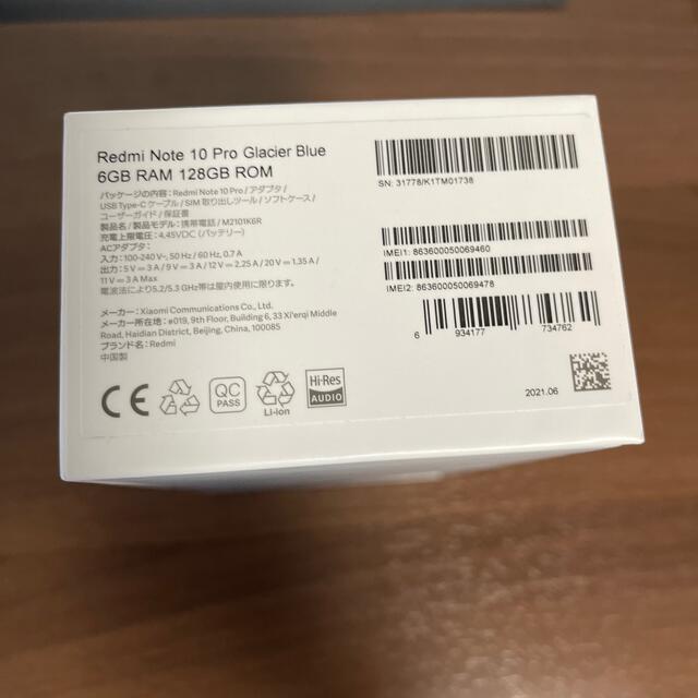 Xiaomi【新品未使用】Redmi Note 10 Pro グレイシャーブルー