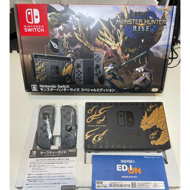 Switch モンハンライズ スペシャルエディション ※ドック ジョイコン ...